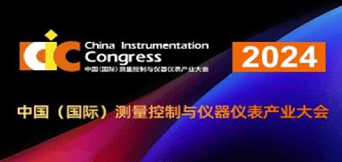 Zetron Technology invites you to gather at the 2024 Chengdu International Measuring Instruments Exhibition